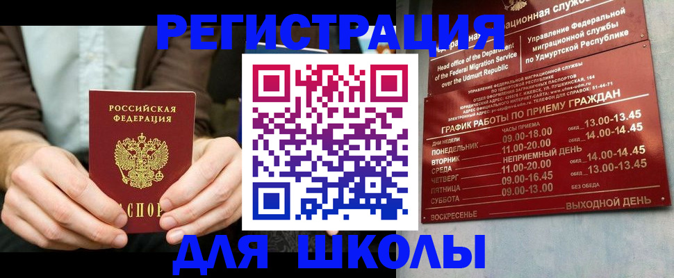 прописка 2025 в Ялте