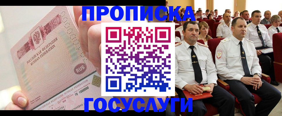 временная регистрация адрес в Ялте