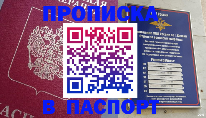 прописка для кредита в Ялте