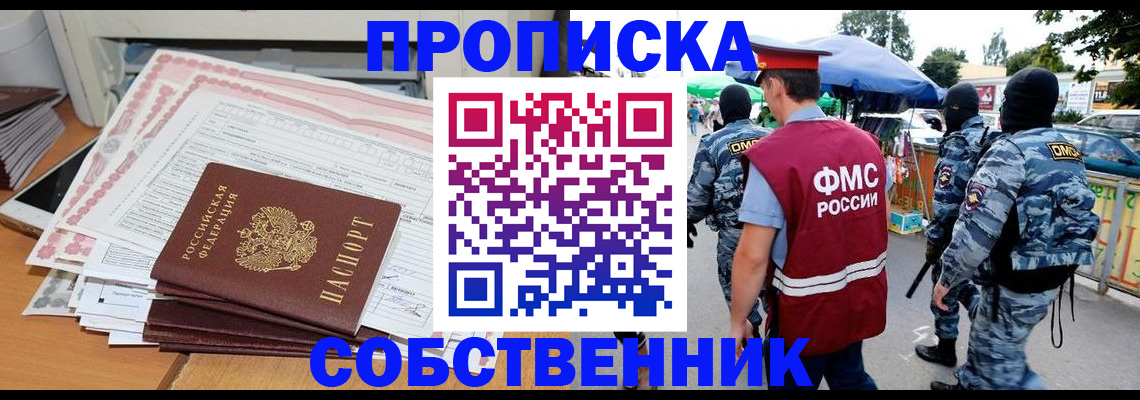 пропишу в квартире в Ялте