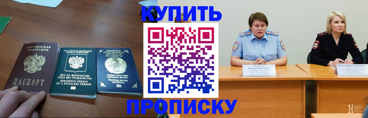 временная регистрация законно в Ялте