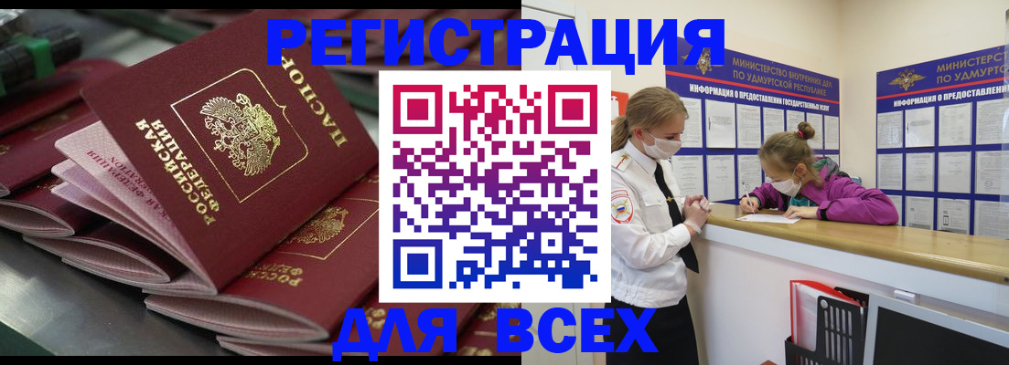купить прописку в Ялте