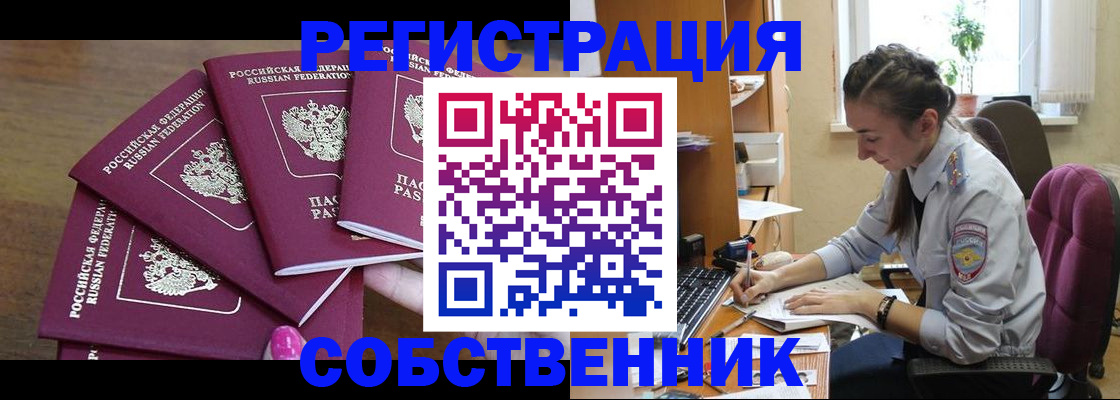 временная регистрация поиск в Ялте